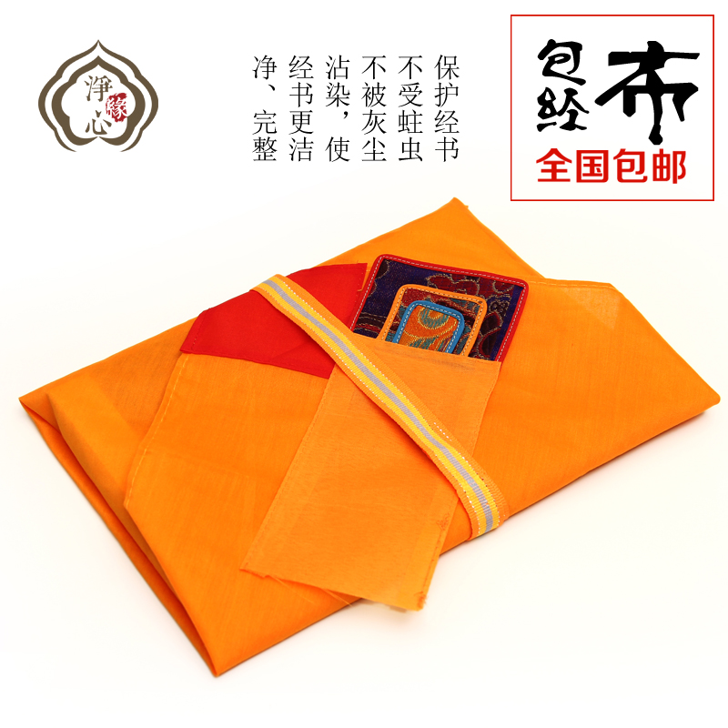 Tibetan Buddhism big number warp book special bag warp cloth pure cotton recipe Bag bag warp bag via bag via book collection bag Buddha bag
