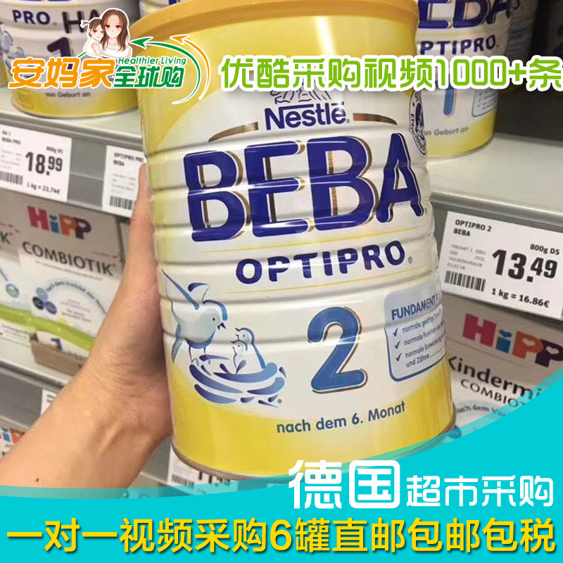 German original Nestlé nestle regular edition BEBA Powdered Milk Addis Ababa 2 paragraphs 6-10 months 6 cans offer the film