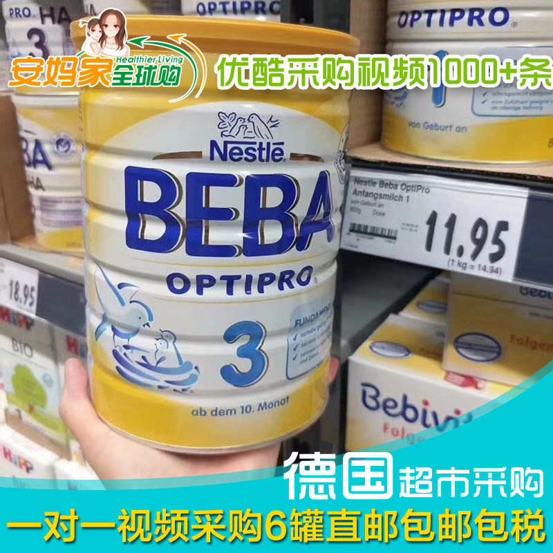 German Nestlé Nestlé common version BEBA Milk Powder Addis Ababa 3 paragraphs 10-15-month 6 cans offer the film
