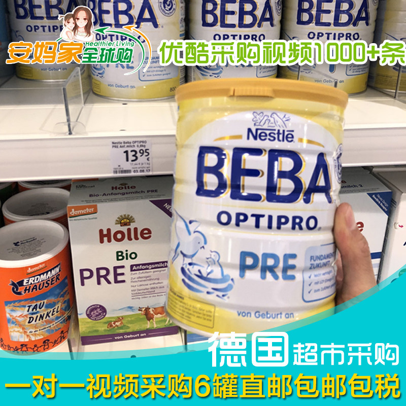 German original Nestlé Nestlé common version BEBA Milk Powder Addis PRE section 0-6 months 6 cans offer video-Taobao