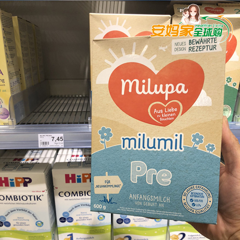 German Original Beauty Music Treasure Milumil Original Taste Rice Road Mipre Section 0-6 Months 5 Or 10 Box Straight Mail