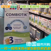 German original Xibao HiPP prebiotic probiotic probiotics 3 10-12 months to provide video 22 years of August