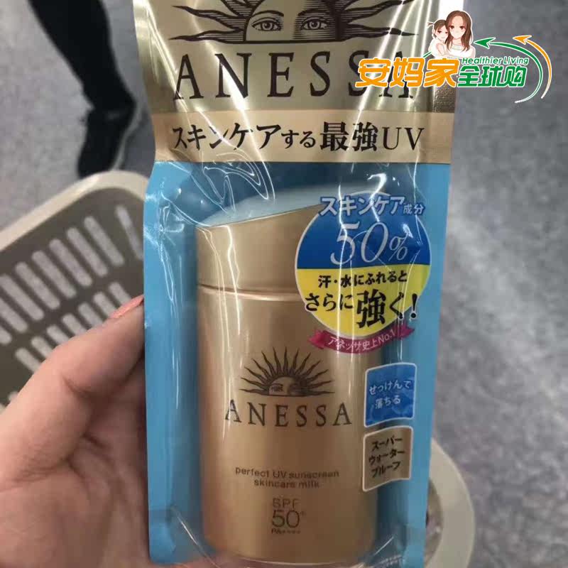 New Japanese native shiseido Annai sun sunscreen SPF50 small gold bottle sunscreen 60ml