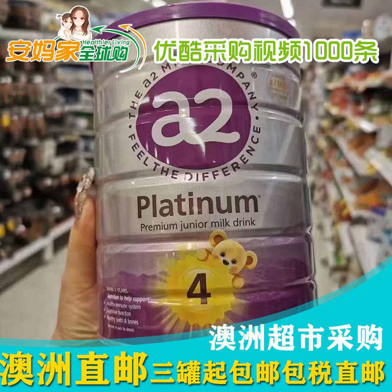 New version of Australia a2 Platinum Edition New Zealand Original Infant Milk Powder 4 paragraph Four Powdered Milk Powder 900g 24 6-Taobao