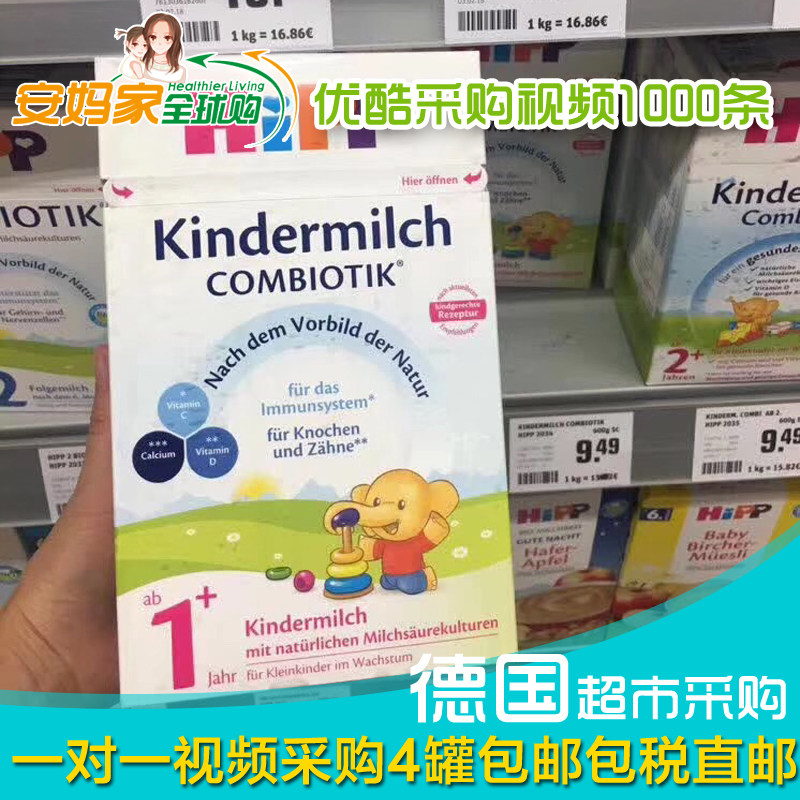 German original clothing HIPP Yisheng Yuanyi 1 paragraph 1 year old provided the film August, 22