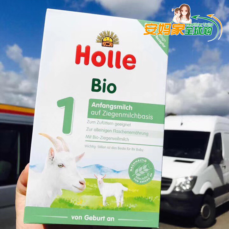 German Holle Hong Lean goat milk powder organic goat milk powder 1 paragraph 0-6 months 6 boxes Germany Direct postal packet tax