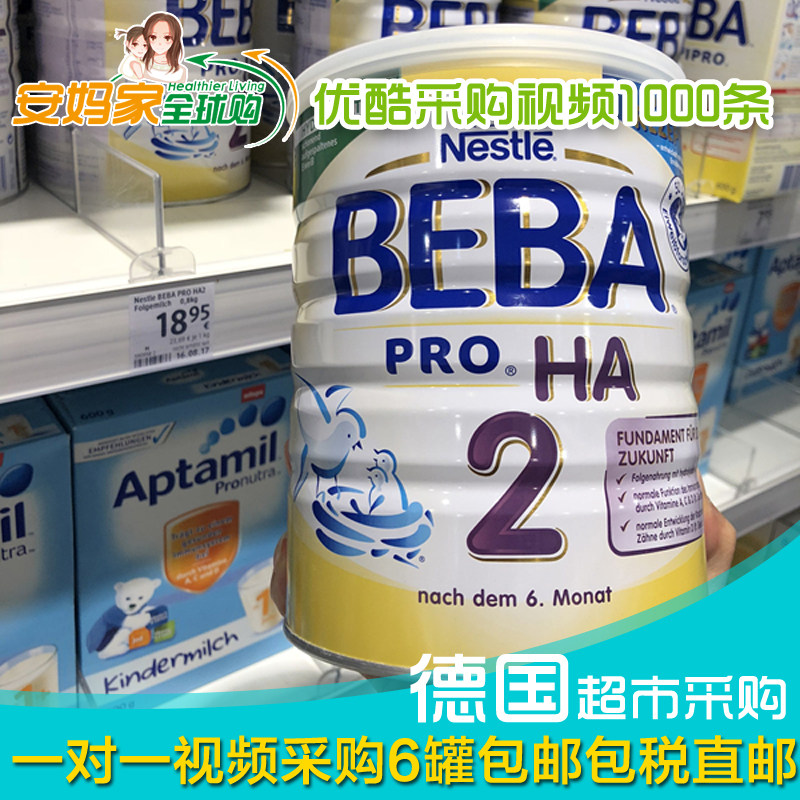 German Nestle Beba BeBA Ha 2 Segment Super-Energy-Free Moderate Proteolytic Protein 6 Jars German Straight Mail