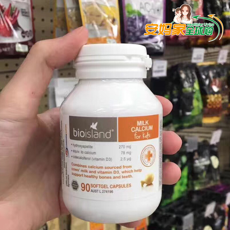 Australia 5 treasures Bio island milk calcium soft capsule infant calcium baby liquid body calcium 90 grain 23 8