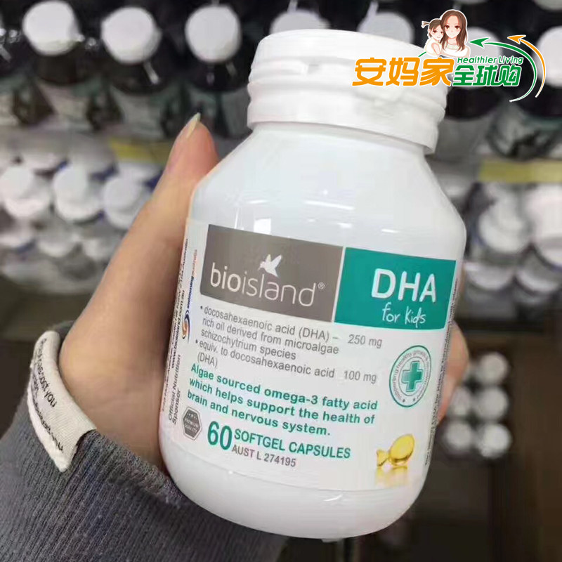 Australia 5 Bao Bio Island infant seaweed oil DHA pregnant woman child brain gold 60 bottles of grain 24 1