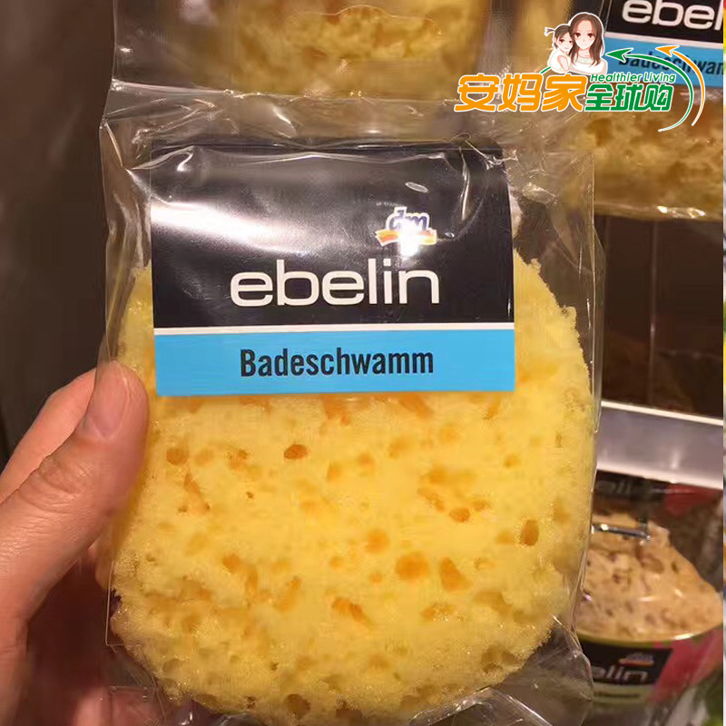 German DM supermarket ebelin baby bath cotton natural sponge soft 1 suit