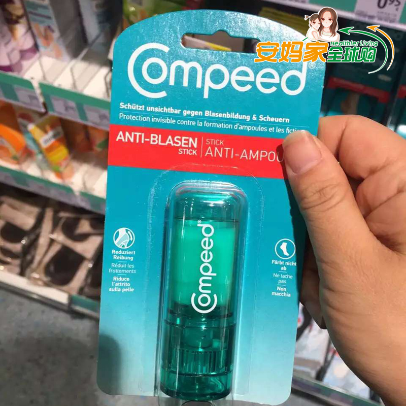 German Compeed Strong Effect Cream German Grinding Cream High Heels 8ml