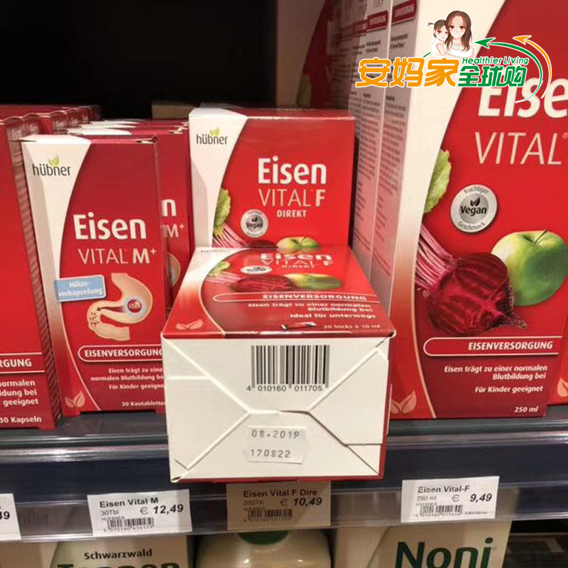 German HubnerEisen Liquid Portable Oral Rehydration Vitamin C Fruit Taste With VC20 Article 23 8