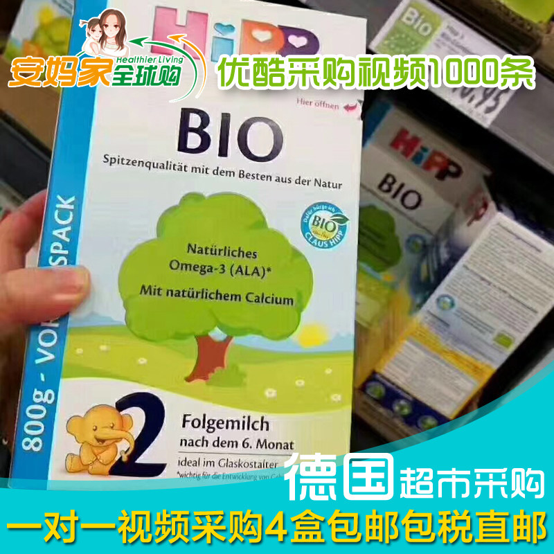 German Hebao New Packaging Organic 2 Powdered Milk HiPP BIO6-10 Month 600g 8 Box Direct Post 22 6