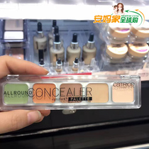 German Catrice all-around 5 color concealer disc eye lip concealer repair 5 color concealer