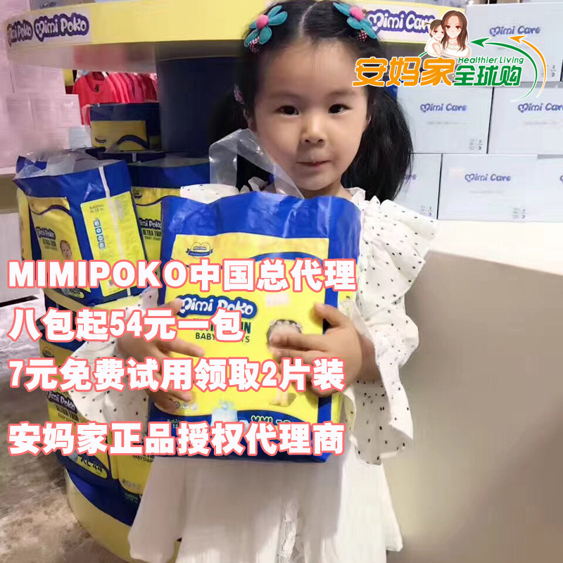 Thailand mimipoko ultra-thin newborn baby diapers breathable pull pants smxlnb remarks size