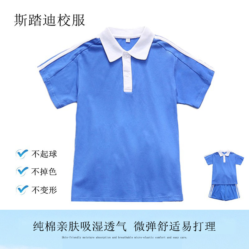 Shenzhen elementary school students school uniform summer kindergarten uniform short-sleeved suit boys and girls thin section sportswear uniform