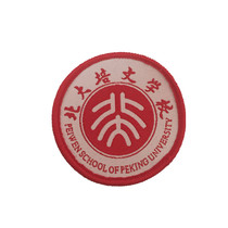 Custom-made kindergarten school badge School uniform embroidery round label badge Chest label Peking University Peiwen School spot