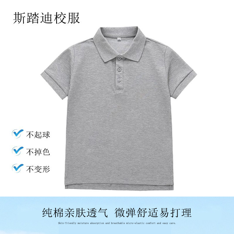 School uniform primary school students summer college wind boys thin class uniform polo girls short-sleeved garden uniform gray neutral t-shirt