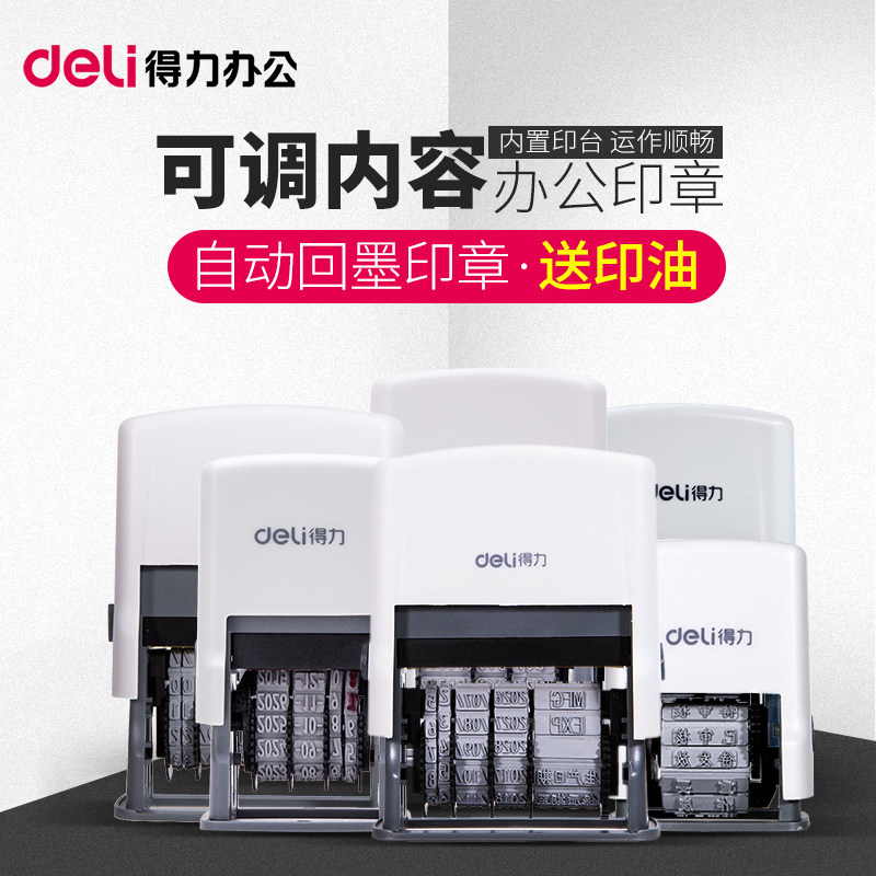 Powerful date stamp office with adjustable production date year month day automatic return ink to send printing oil financial combination activity time roller stamp seal seal manual printing machine coding machine