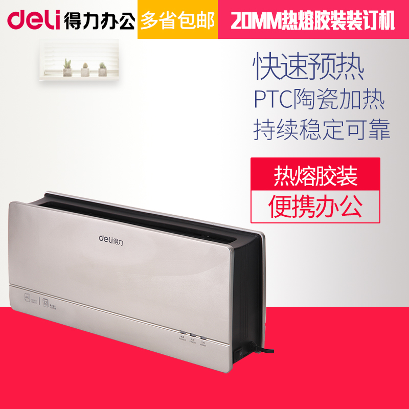 Deli hot melt binding machine Financial document binding opportunity meter Electric mini document binding machine 14670