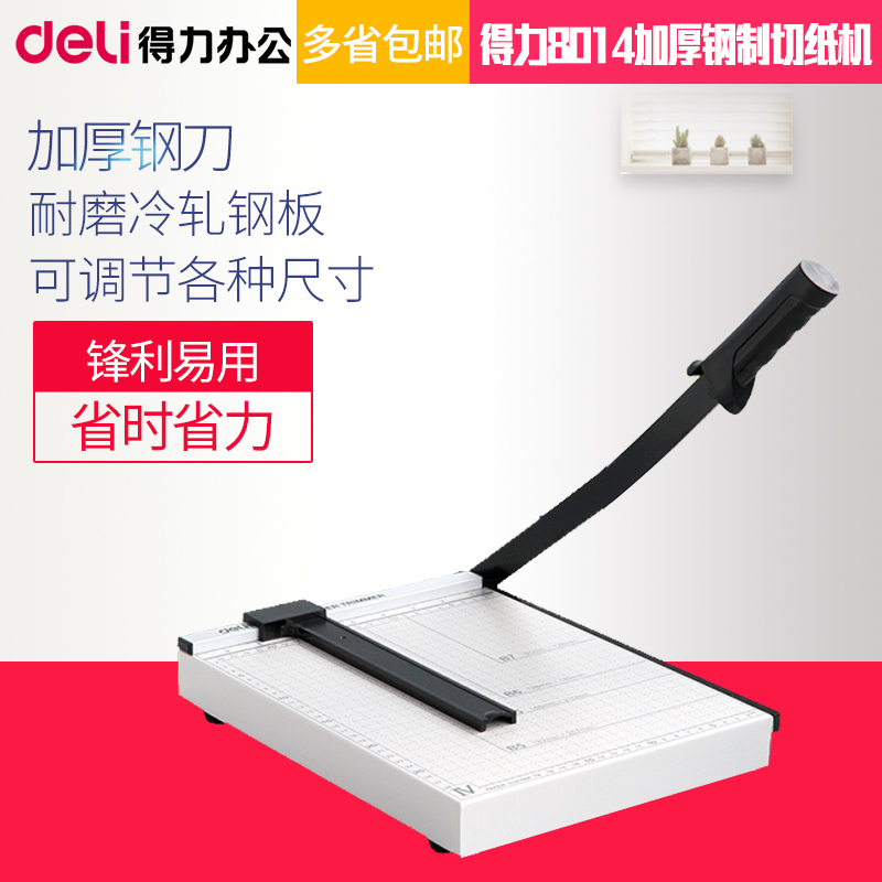 Powerful A4 paper cutter A3 paper cutter A5 steel sanction paper cutter paper cutter business card card photo manual cutter