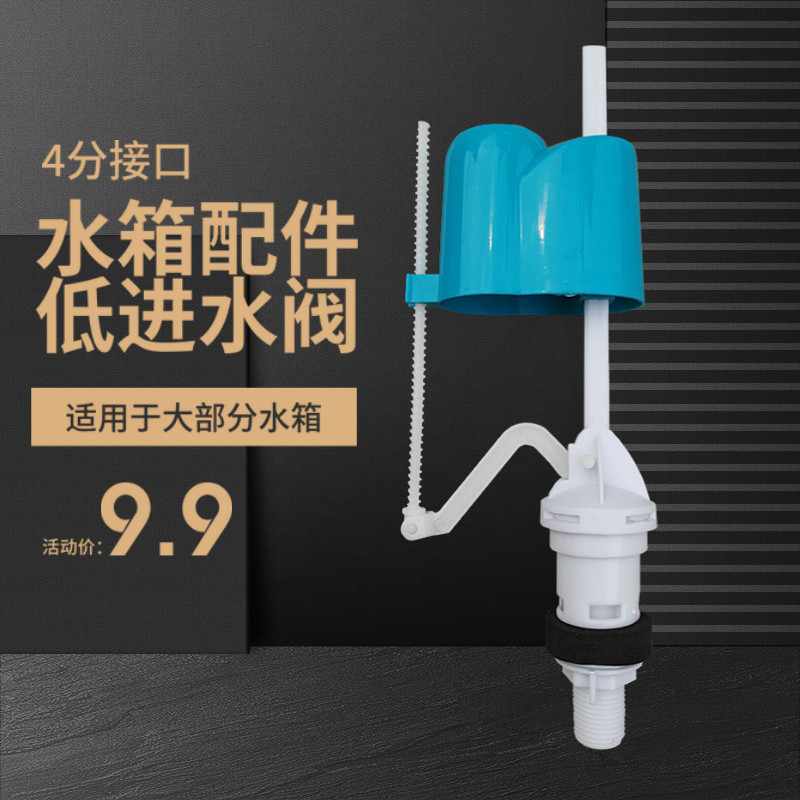 Toilet water intake valve old toilet water tank Pumping toilet water closet water tank water inlet valve floating ball accessories