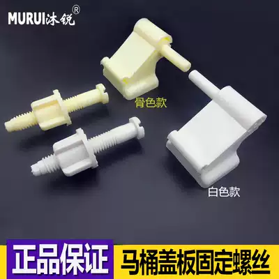 Toilet accessories vintage cover plate mounting hinge toilet cover screw accessories toilet cover screw fixing screw
