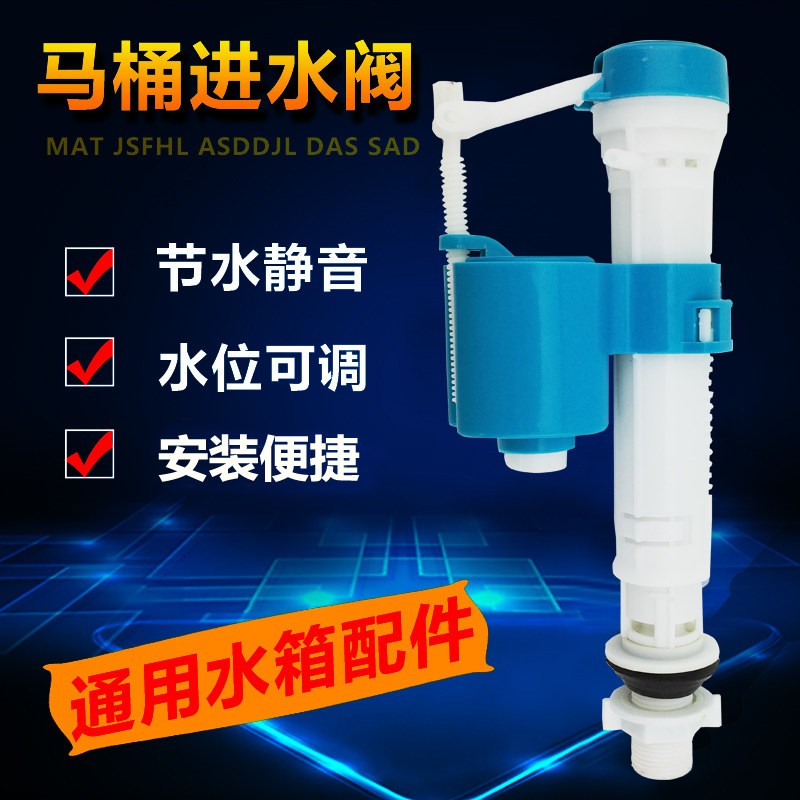 Toilet water intake valve water tank water intake valve old water-pumped toilet water toilet universal floating ball valve accessories