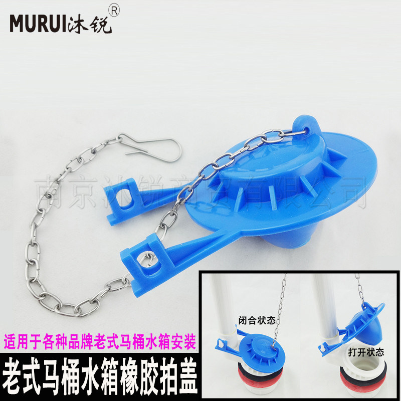 High-quality old-fashioned drain valve Toilet accessories Toilet seat plug water tank seal plug pat cover water stop valve