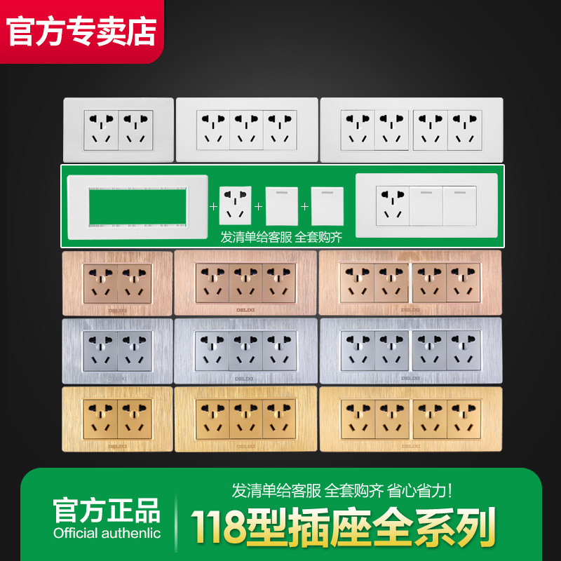 Delixi 118 type switch socket panel 9 holes rectangular 15 holes kitchen two three four socket 20 holes household