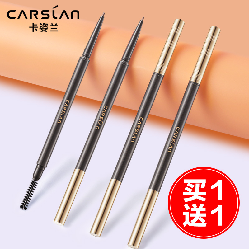 Katzlan eyebrow pencil female waterproof long-lasting non-bleaching Li Jiaqi recommended ultra-fine head very fine line beginner