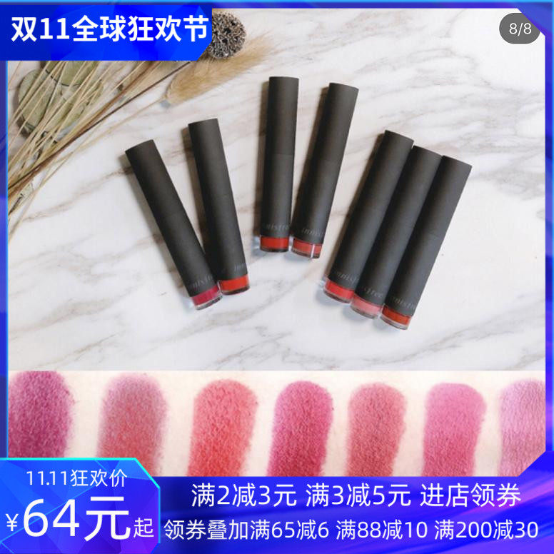 Innisfree True Color Impression Lipstick Lipstick Showing White Bean Paste ND6 RD6 Silky RD5OR3RD4