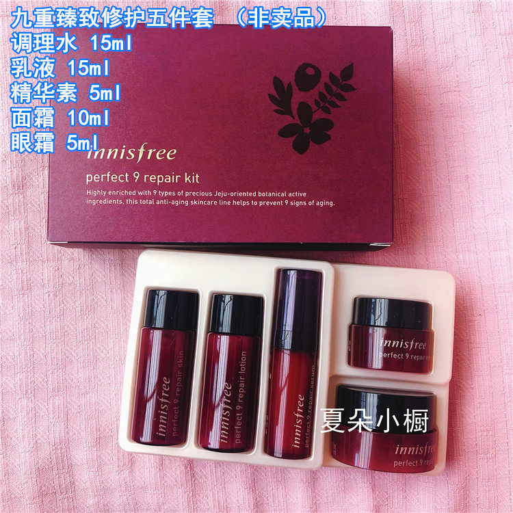 Domestic counter Innisfree nine-fold repair set five-piece set water milk eye cream essence face cream