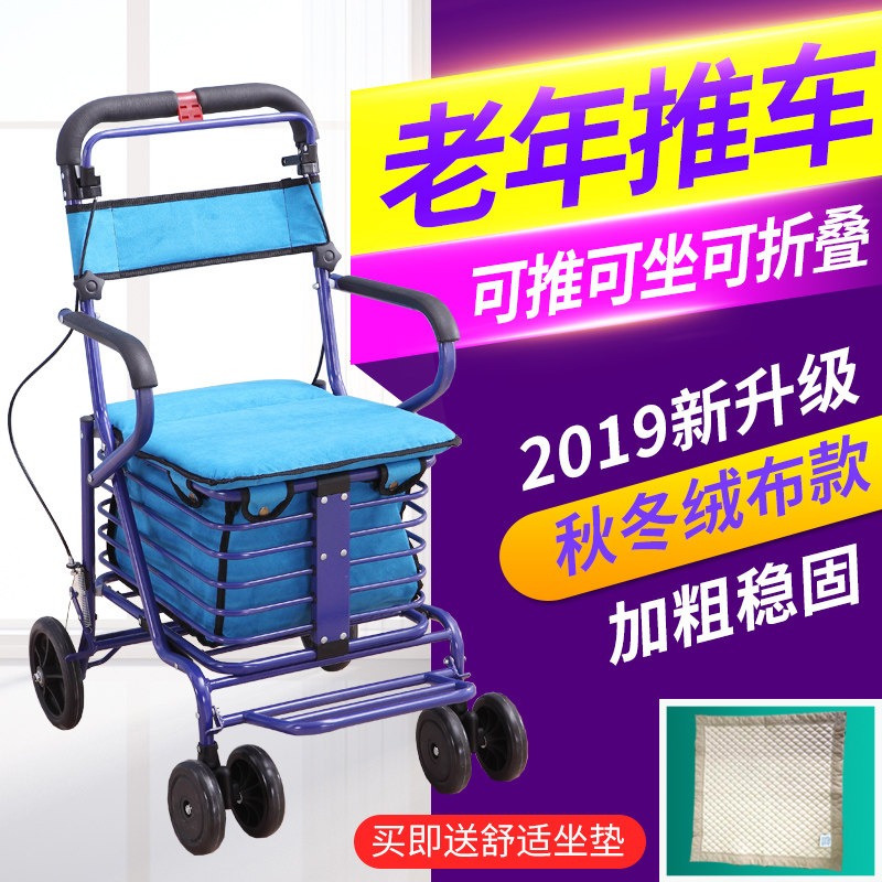 2020 new elderly carts for cart Old-age shopping for grocery shopping Scooter Scooter can be folded with four rounds of booster and can be pushed