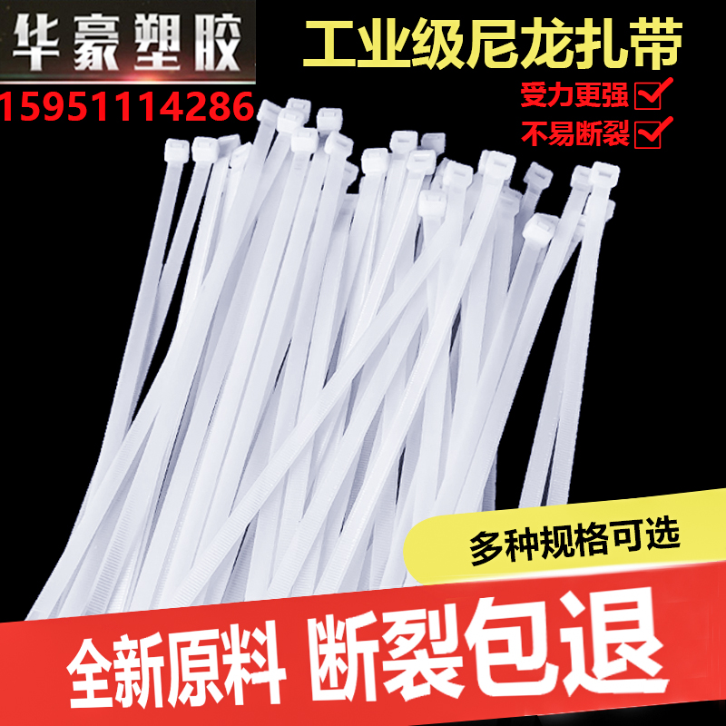 Nylon tie self-lock type plastic buckle powerful and low temperature resistant anti-freeze large ultra-long beam wire rope bundling fixation