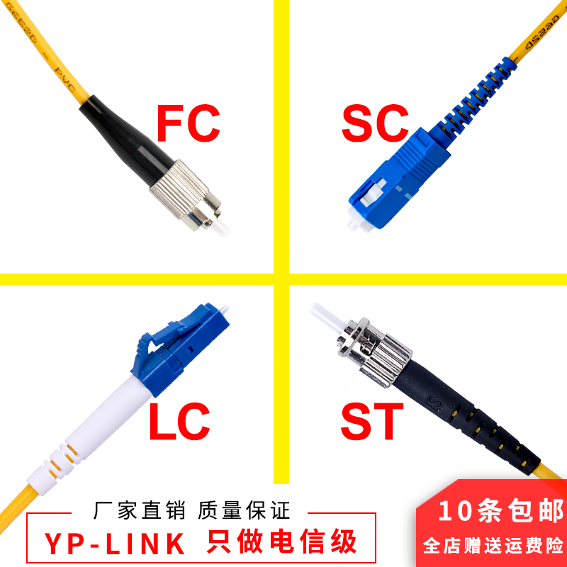 Single mode fiber optic jumper LC-SC-ST-FC square round 3 5 m 10 20M carrier grade multimode pigtail extension line