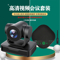 Video Conferencing System set 1080P HD Conference camera 3 10 20x zoom omnidirectional microphone