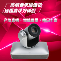 Video conference camera HD USB HDMI full interface optional recording and broadcasting live video conference camera