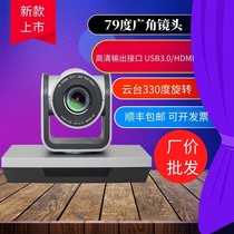 Video conference camera 1080PUSB3 0 HDMI interface teaching live fixed focus 3 10x lens zoom