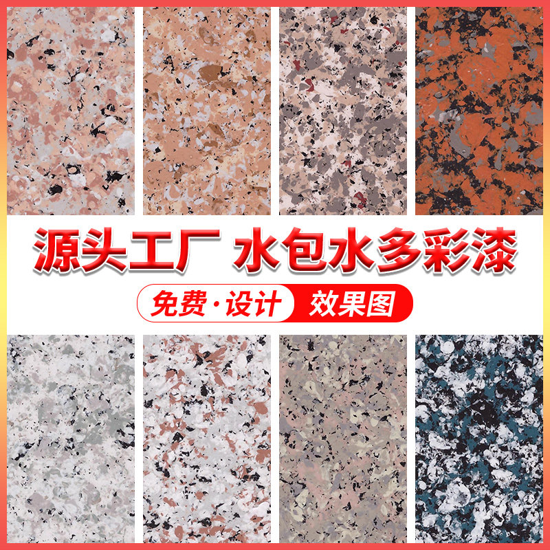 Water Packs Water Colorful Imitation Marble Lacquer Real Stone Lacquered exterior Painted Villa Wall Painted Roman Column Railing Vase Paint-Taobao