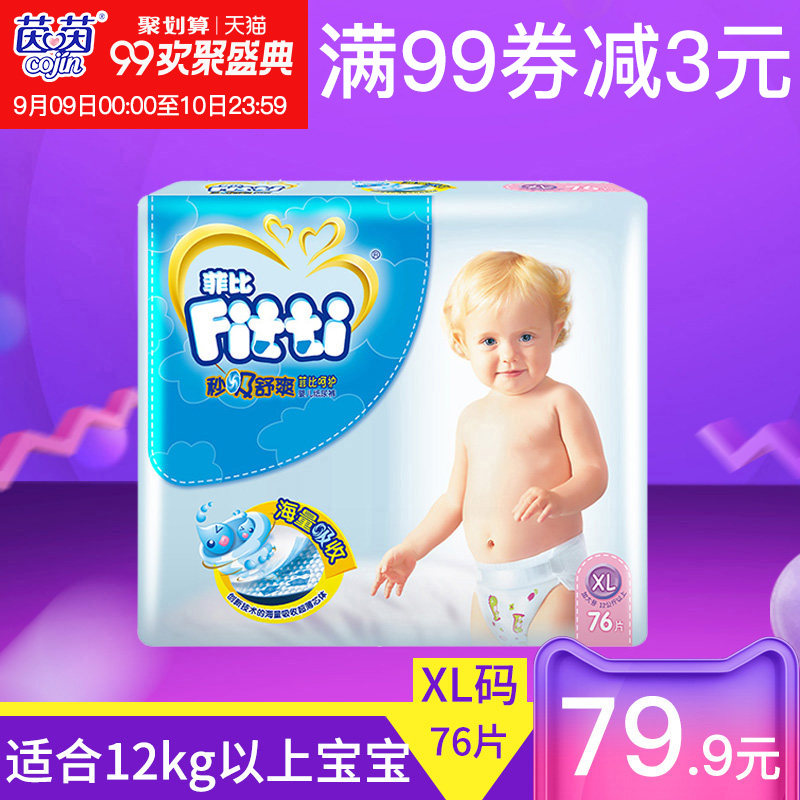 官方通报：销售劣质卫生巾、婴儿纸尿裤企业负责人被控制