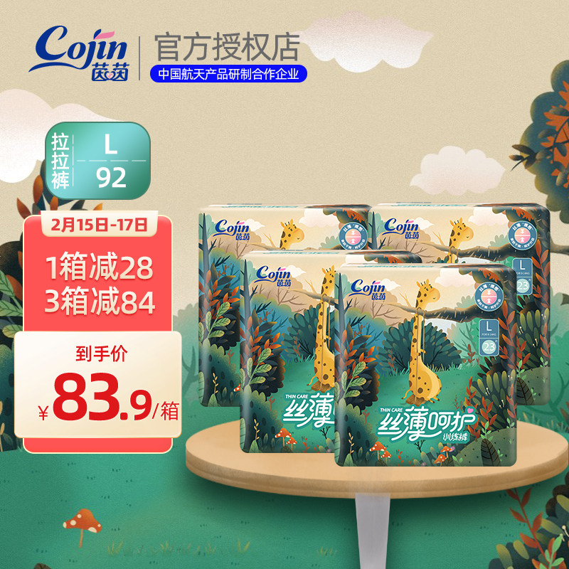 Inyin Lara pants baby little underpants style paper diaper L92 piece of silk thin care male and female universal urine not wet