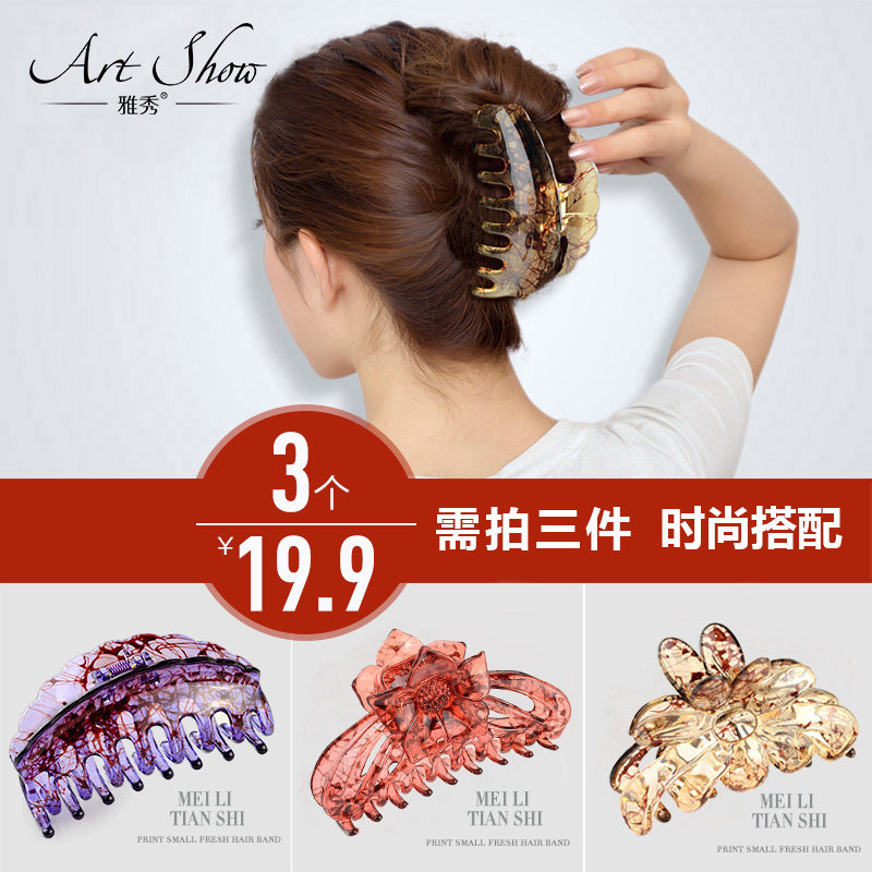 Hair clip back head shower clip female Korean hair accessories large hair catch net red clip hair clip adult head jewelry