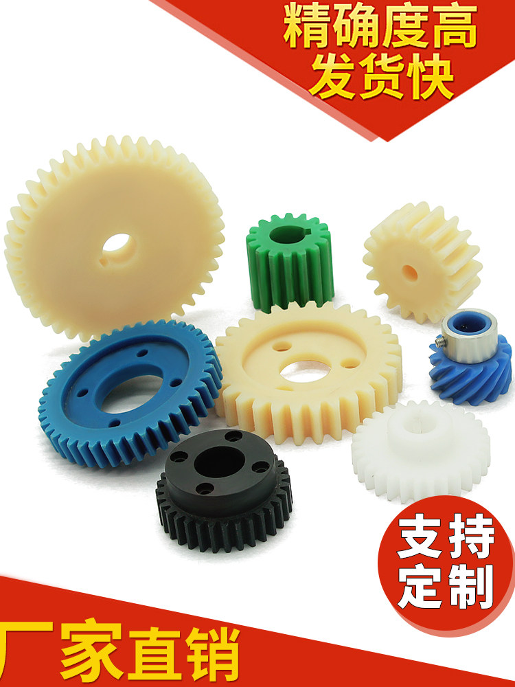 Factory direct MC nylon gear pom plastic gear Helical bevel gear sprocket tooth processing custom