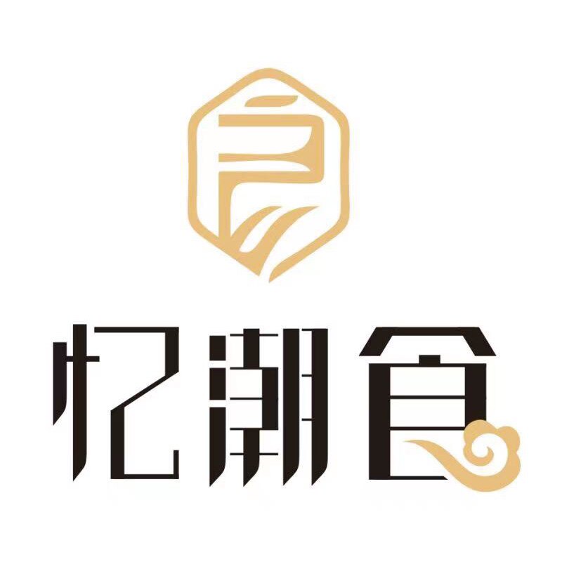 忆潮食