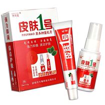Ji Mingtang skin No. 1 Cream Spray set buy 2 get 1
