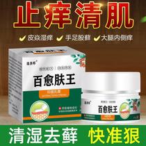 Choose Duobang Baiyu Skin King Antibacterial Cream buy 2 get 1 free 3 get 2 free