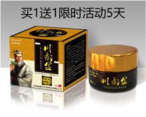 Sichuan Curcuma Herbal Cream Buy 1 Get 1