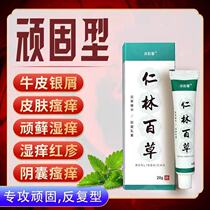 Shi Yunxin Renlin Baicao buy 2 get 1 3 send 2 5 Send 4