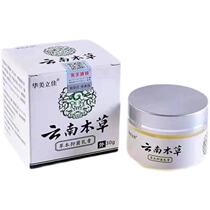 Huamei Lijia Yunnan Grass Herbal Cream bacteriostatic cream Buy 2 to send 1 3 to 2 5 to send 4